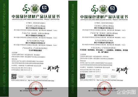 全屋不刷漆，凈醛早入住 | 今頂榮獲中國綠色建材產(chǎn)品認(rèn)證